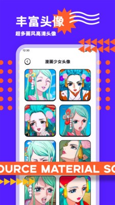 头像制作神器