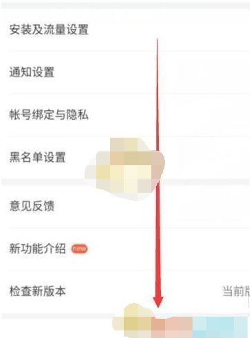 《4399游戏盒》怎么退出登录