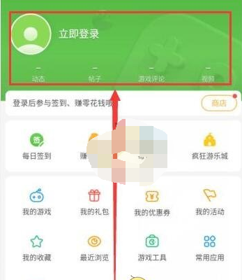 《4399游戏盒》怎么退出登录