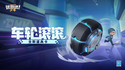 逃跑吧少年小米版