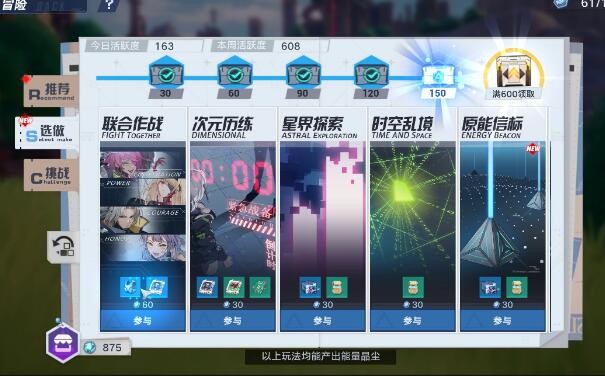 《幻塔》新手怎么快速升级