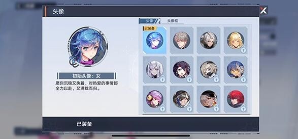 《幻塔》怎么修改头像