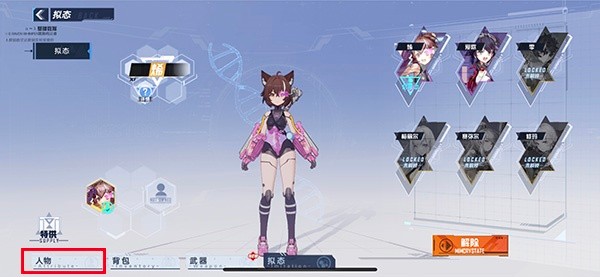 《幻塔》怎么修改头像
