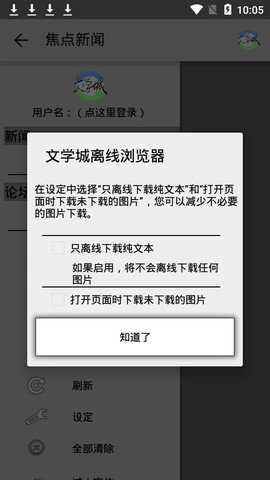 海棠文学城小说网在线看