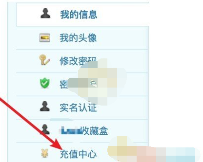 《4399游戏盒》怎么充值游币