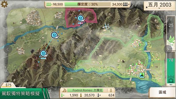 反叛公司最新版