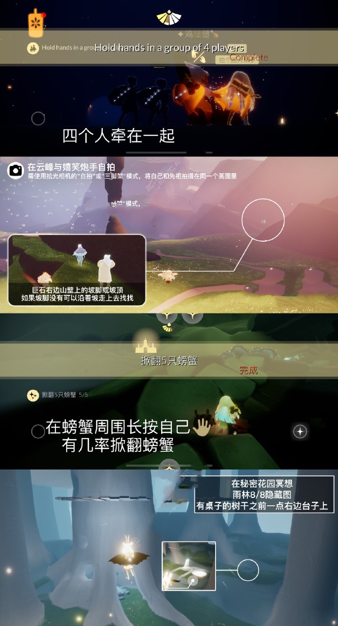 2023《sky光遇》9月26日每日任务攻略