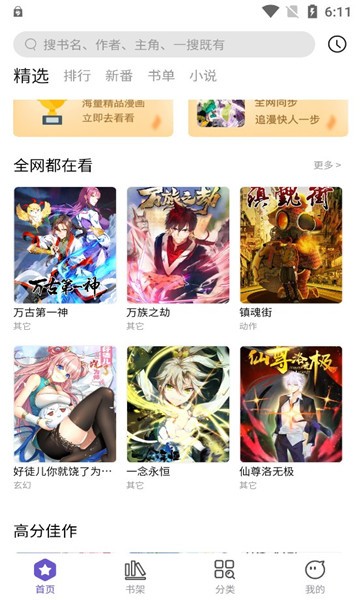 呀哈漫画v1.5版