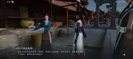《天涯明月刀》怎么完成可怜乞儿
