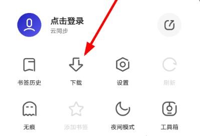 《夸克浏览器》怎么下载视频