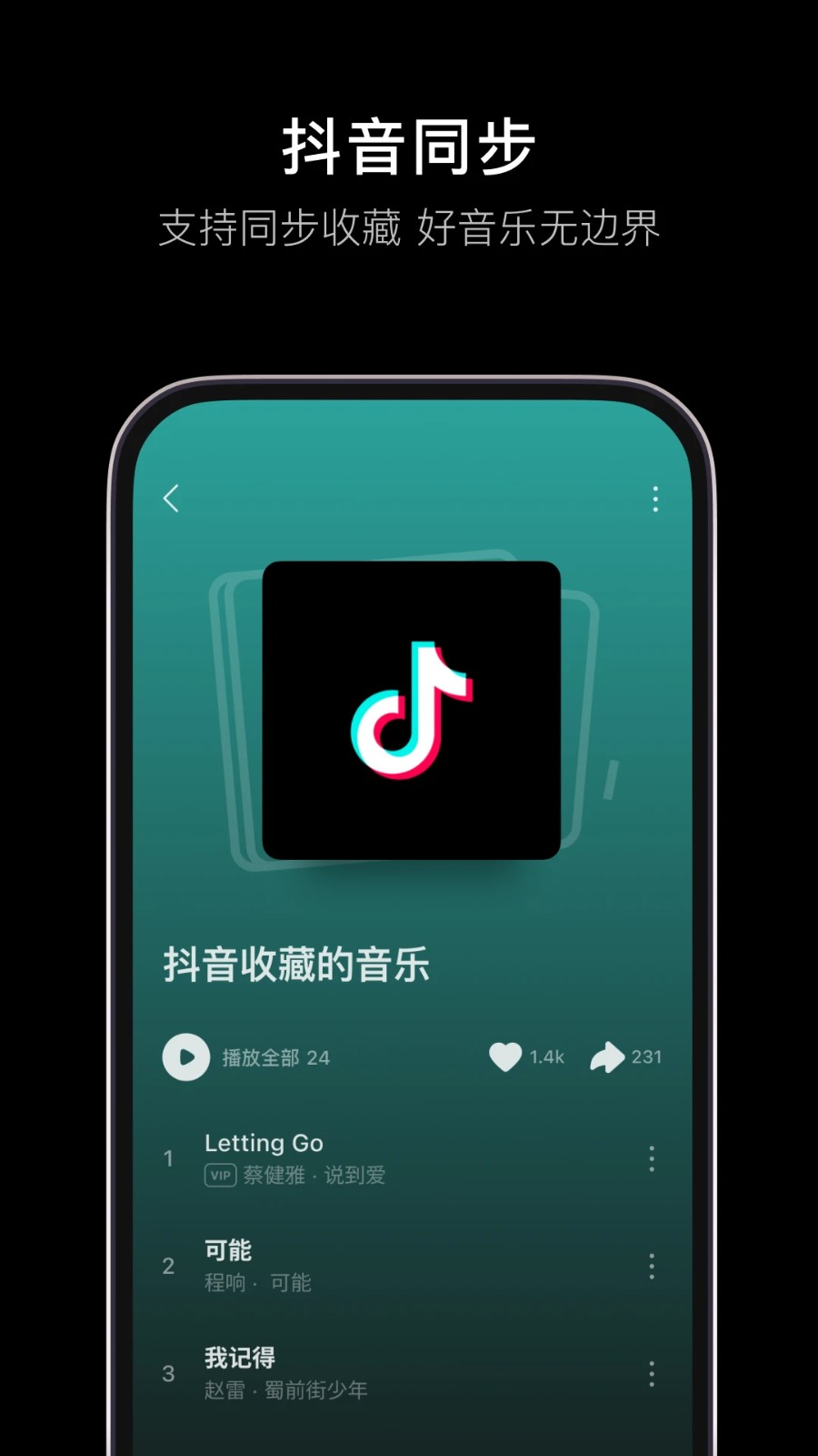 汽水音乐推广赚钱版