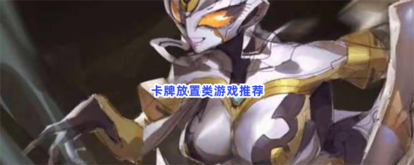 奥特曼打怪兽手游推荐