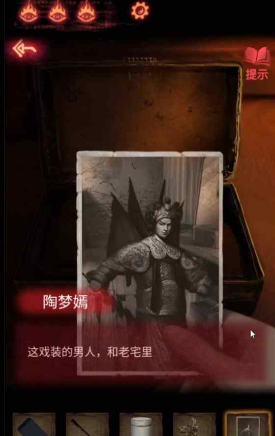 《纸嫁衣2》怎么使用第三章铃铛