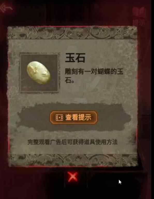 《纸嫁衣2》怎么获得第三章的鞋子