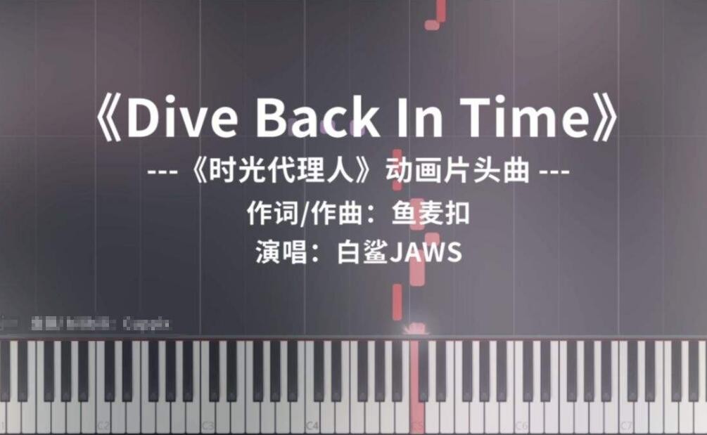 《光遇》Dive Back In Time乐谱分享