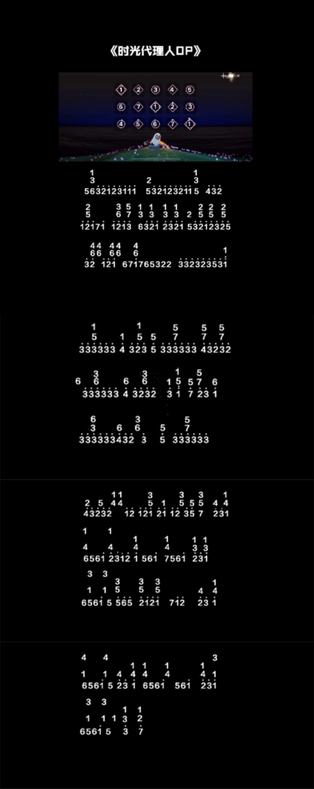 《光遇》Dive Back In Time乐谱分享