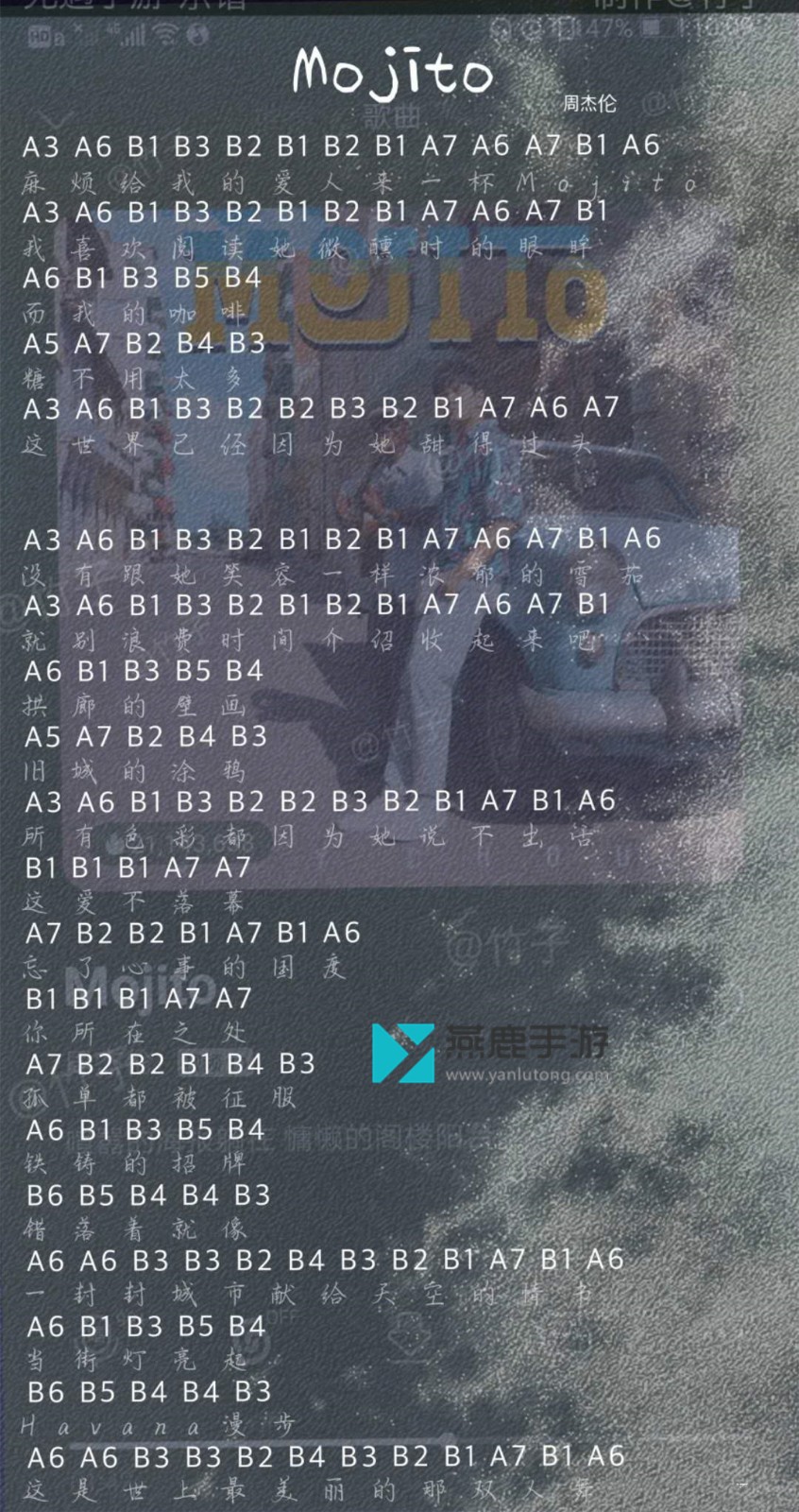 《光遇》mojito乐谱介绍