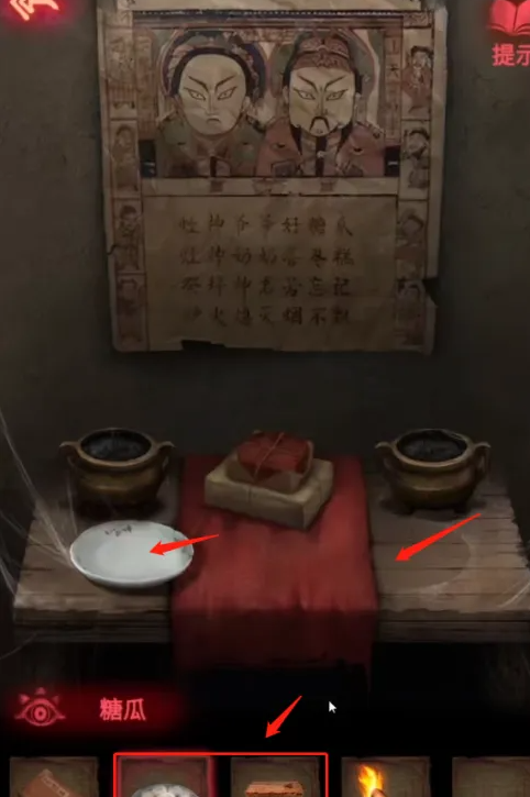 《纸嫁衣2》怎么点燃火灶
