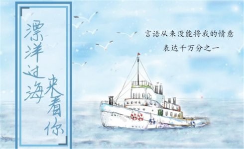 《光遇》飘扬过海来看你乐谱一览