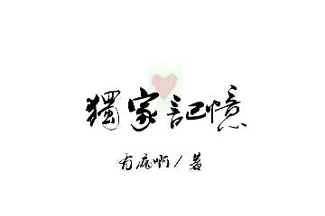 《光遇》独家记忆乐谱介绍