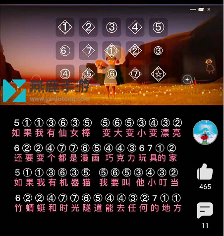 《光遇》多啦a梦乐谱分享
