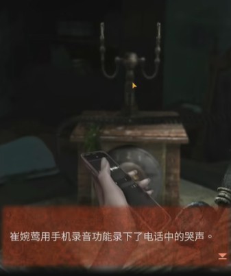 《纸嫁衣4》怎么通过第四章疑鬼
