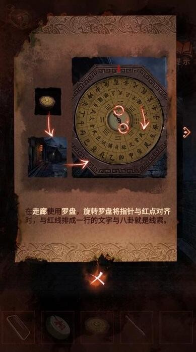 《纸嫁衣4》罗盘线索不足怎么办