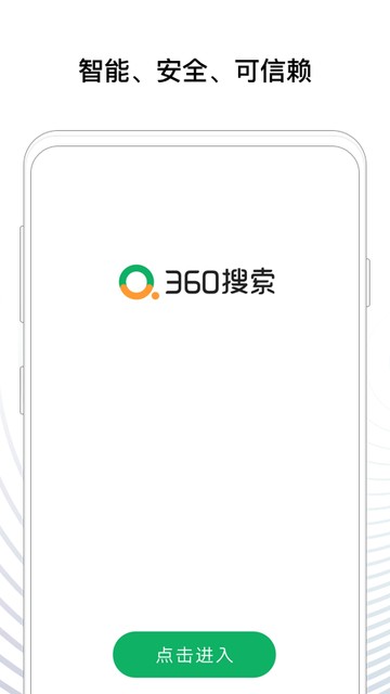 360搜索首页入口