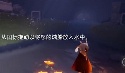 《光遇》怎么完成归巢季季节任务二