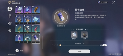《崩坏星穹铁道》怎么获得铖杰的纸船