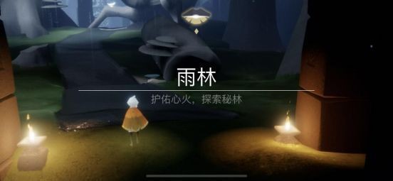 《光遇》雨林哭泣先祖在什么位置