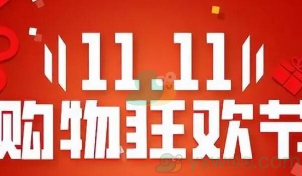 2023《淘宝》双十一活动时间具体信息来啦！千万不能错过了哦