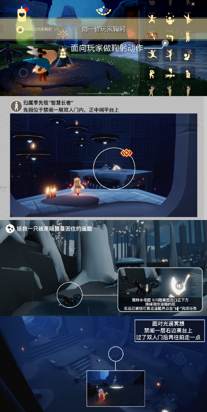 2023《sky光遇》10月24日每日任务攻略