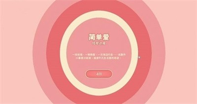 《完蛋我被美女包围了》怎么触发肖鹿结局