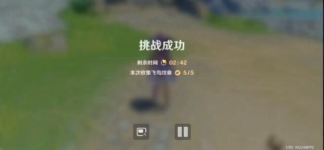 《原神》怎么通关微风与飞鸟