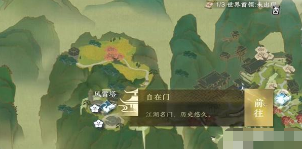 《逆水寒手游》怎么完成谁寄锦书来奇遇