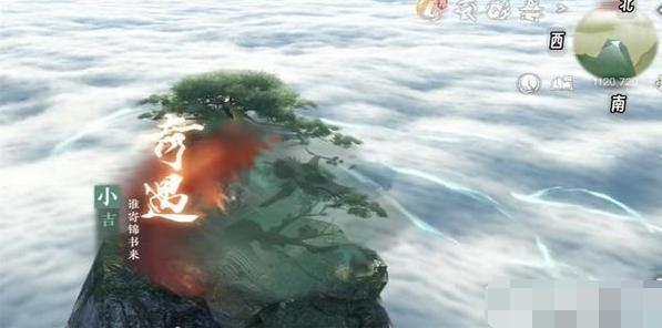 《逆水寒手游》怎么完成谁寄锦书来奇遇
