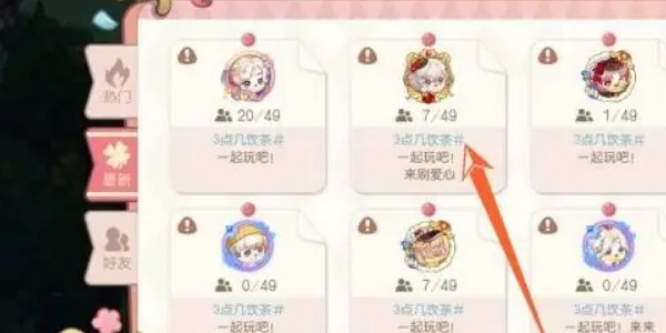 《奥比岛》在哪里参加派对