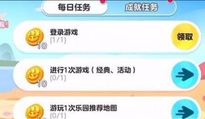 《蛋仔派对》联动梦幻西游免费获得皮肤介绍