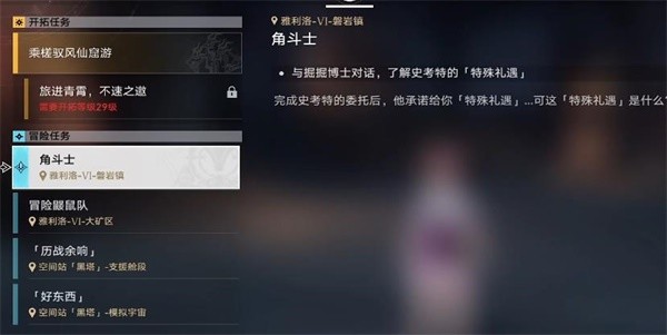 《崩坏星穹铁道》怎么完成角斗士