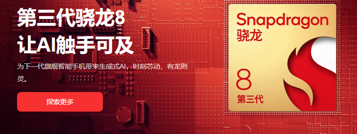 最新小米14系列发布，首发骁龙 8Gen3，推出全新自研系统澎湃 OS！