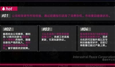 《崩坏星穹铁道》完成模拟市场的方法大全