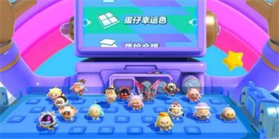 《蛋仔派对》幸运色通关方法介绍