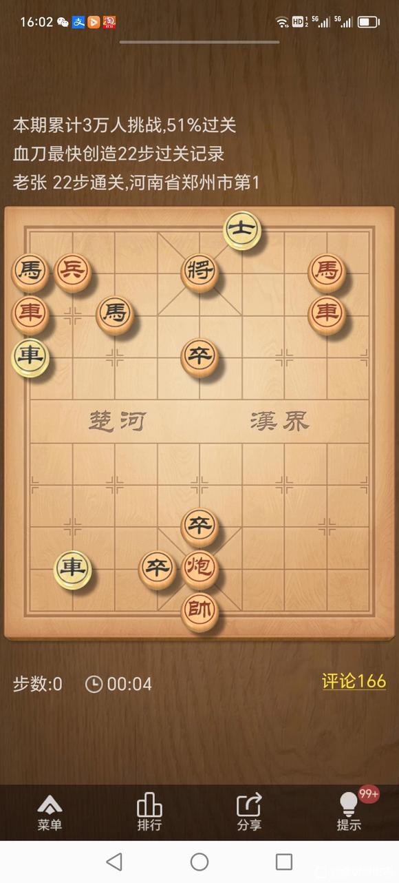 《天天象棋》残局挑战357期攻略