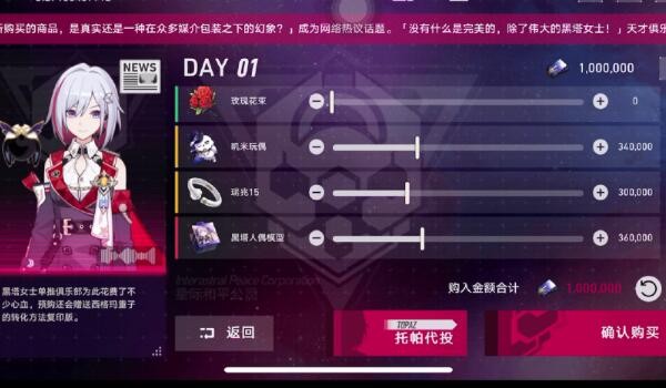 《崩坏星穹铁道》怎么完成模拟市场第三天