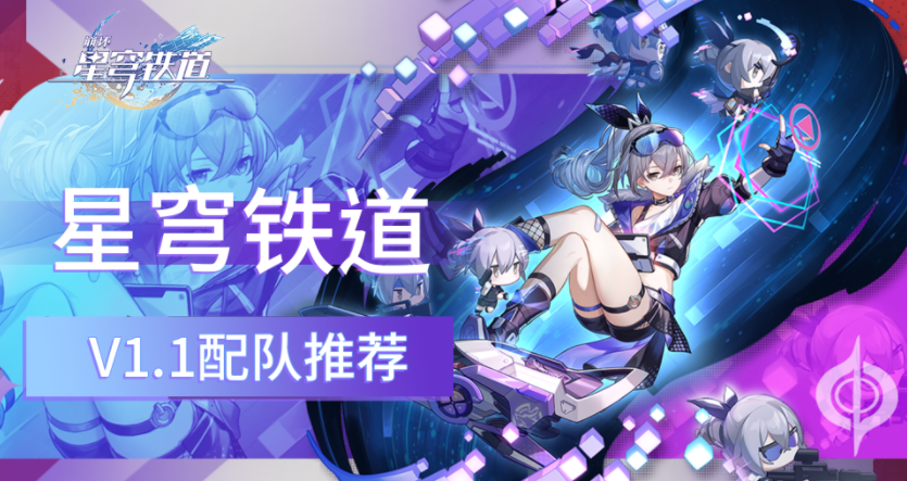 《崩坏星穹铁道》1.5版本前瞻直播的时间一览