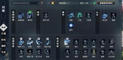 《逆水寒手游》龙吟一键连招技能怎么用