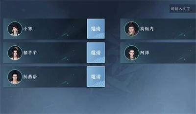 《逆水寒手游》五子棋位置分享