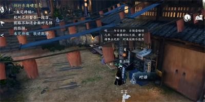 《逆水寒手游》怎么获得唯我华夏称号