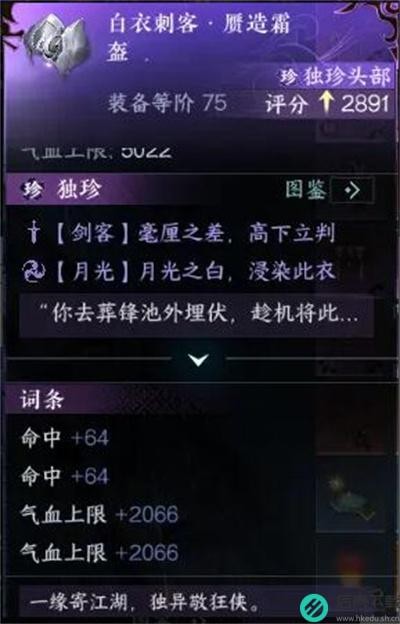 《逆水寒手游》怎么获得获得东极岛独珍装备